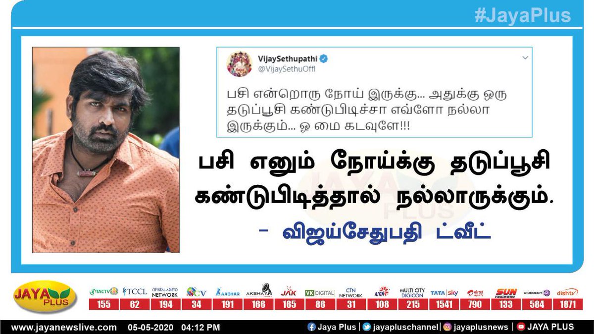 SETHU_SWAG's tweet photo. GOOD HUMAN REAL HERO @VijaySethuOffl @--For More Updates And videos 👇Follow👇  @tnvsoe_offical #VJSfans #VJSlove #vijaysethupathi #VJSism #vijaysethu_fans #VJSrasigai  #vijaysethupathi_fanz_club
#vijaysethupathiproduction #vijaysethupathi_fanz  #VJSforever
 #vijaysethupathi24x7 https://t.co/gXEW9v2GKd