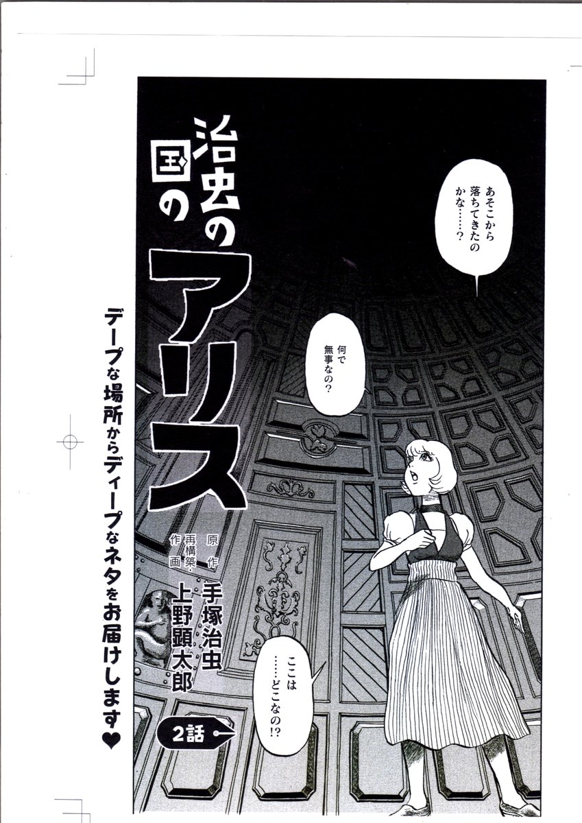 6月16日、「ムイムの日」と覚えるといいよ!タイトルロゴの続きです。全部で19タイプ描きましたが、単行本で使うのは二つです。 