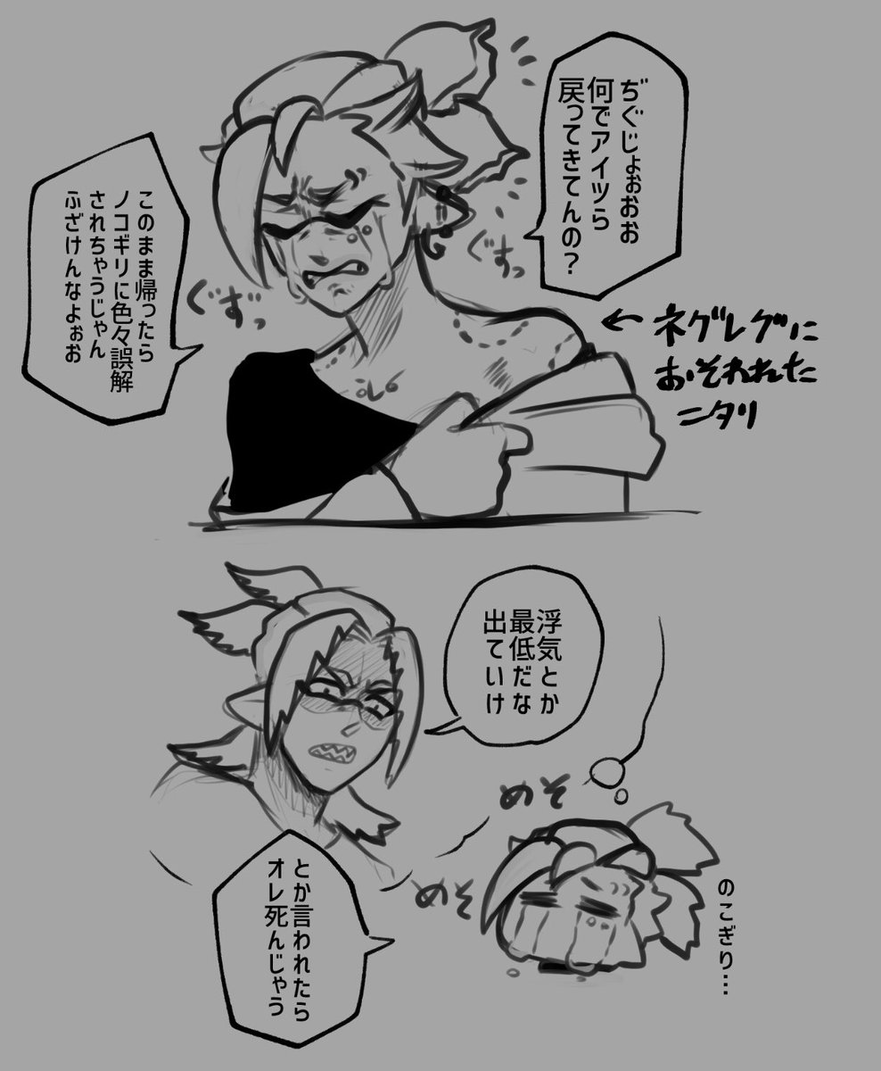 カニバイカに美味しいと評判のあるニタリの最近の悩み
ノコニタだってば 