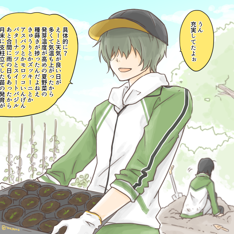 桑名くん ゴールデンウィークどうだった? 