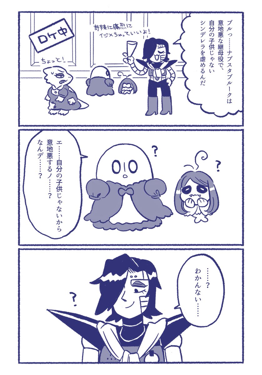 愛と希望と思いやりでできているモンスターには人間の童話が理解できない 