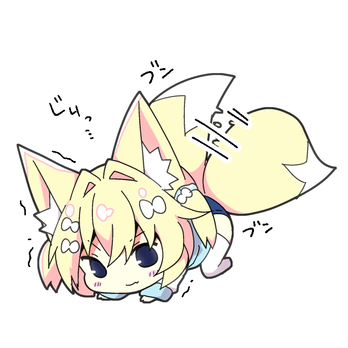 「じりっ…??️ 」|幸奈ふな🏝狐島フナのイラスト