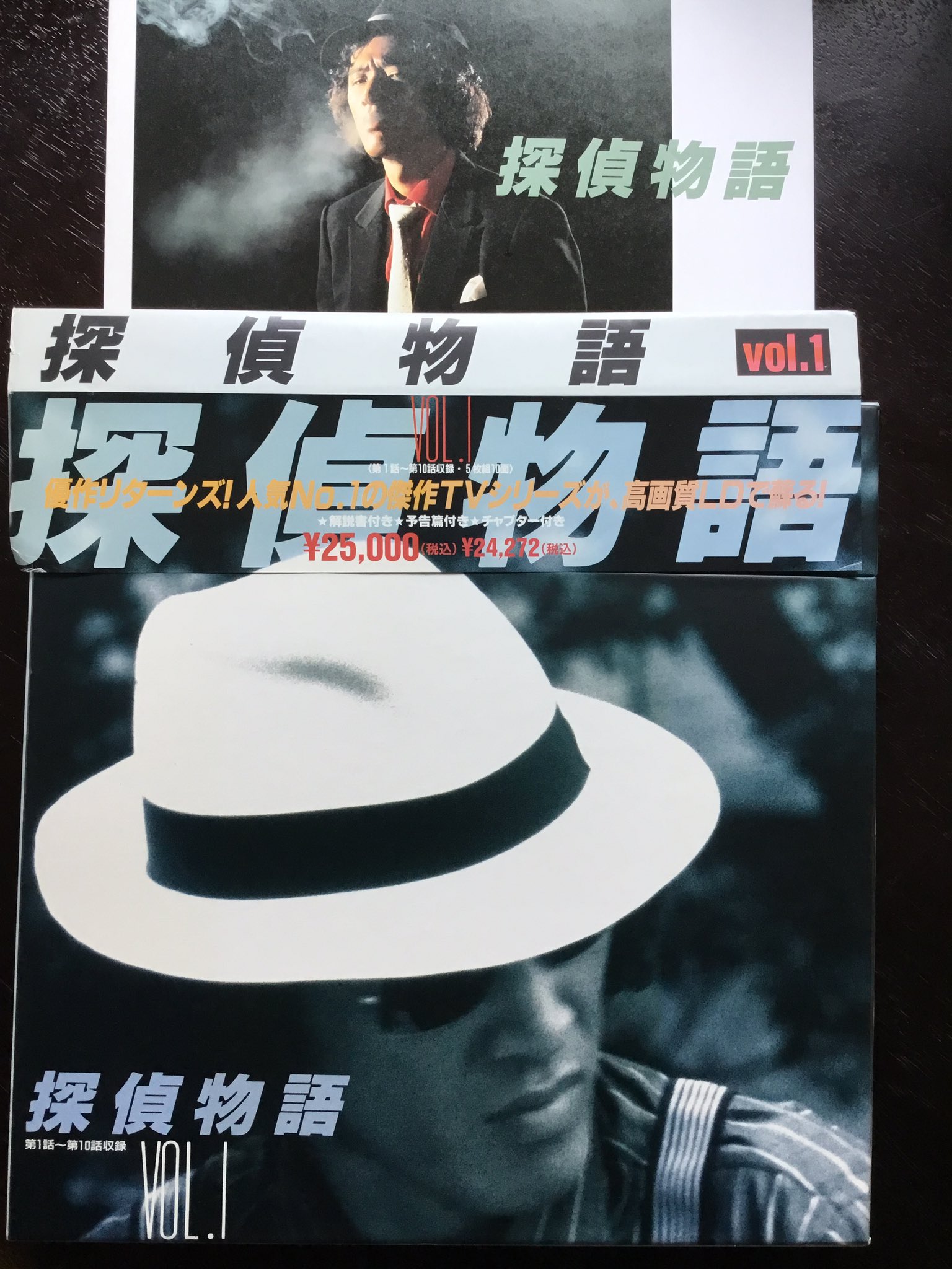 探偵物語Vor.1~4 1話~24話収録