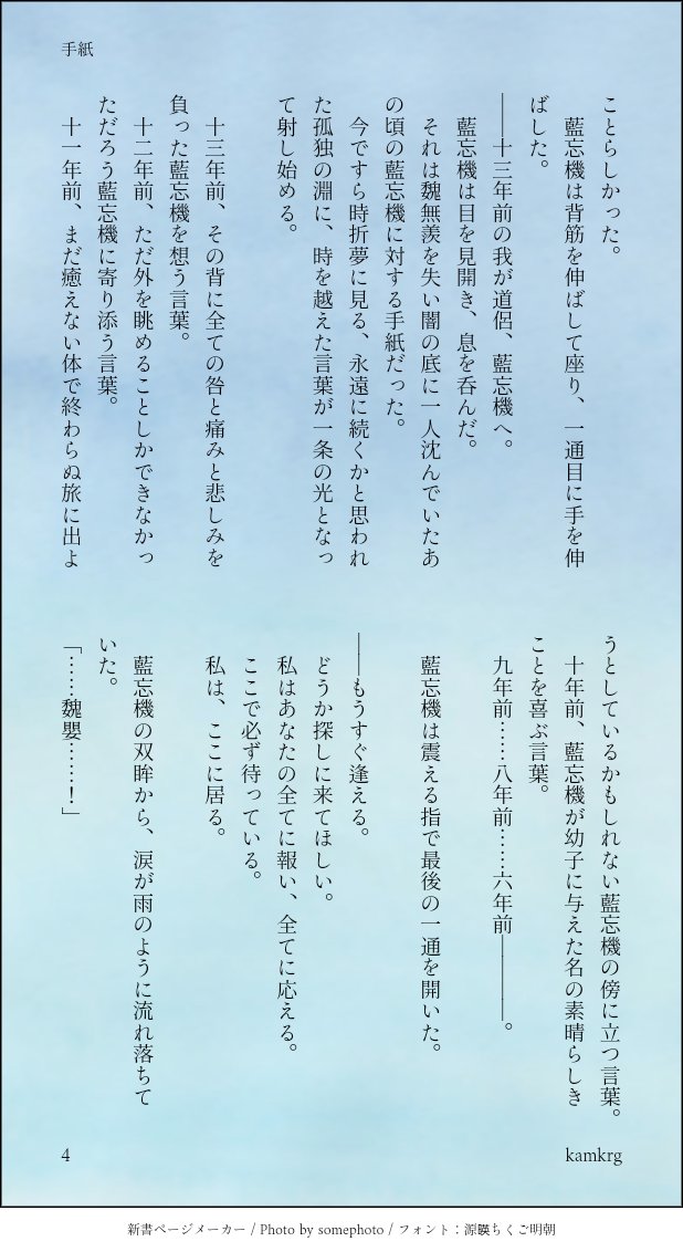 忘羨ssまとめ Min T ミント