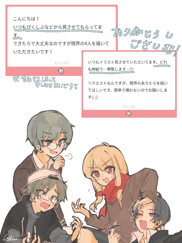 リクましゅまろ消化第2弾♯1

今回謎に時間かかってるので終わるまで首を長くしてお待ちください? 