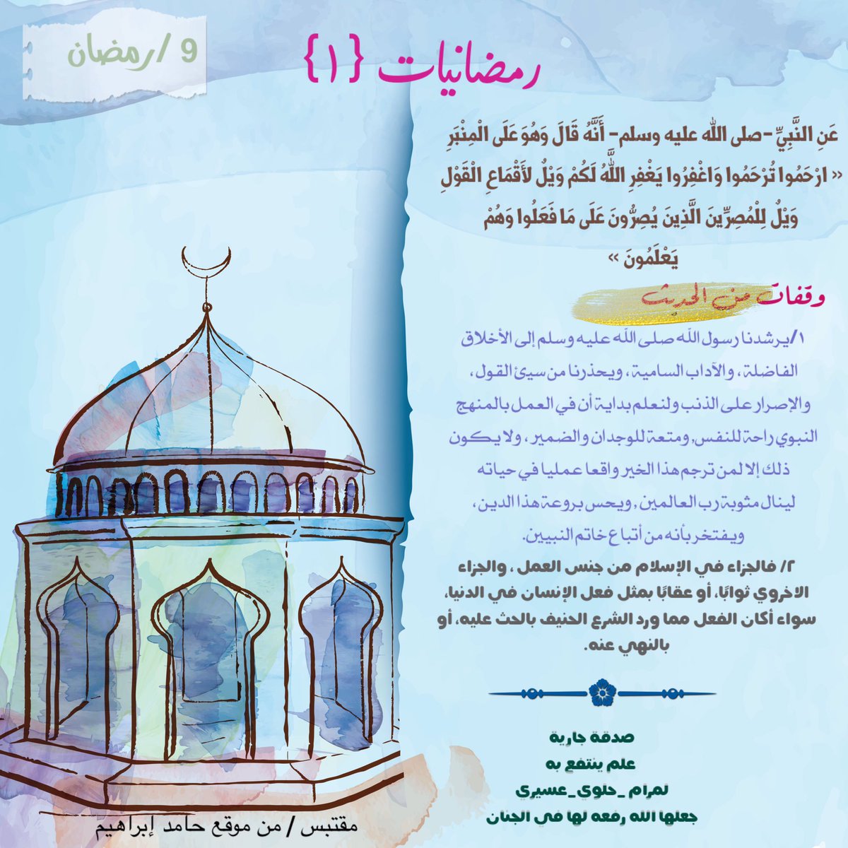 hee_bh's tweet photo. #مرام_حلوي_عسيري #٩رمضان #رمضان_شهر_التسامح_فسامح #وصفات_١٥_ثانيه https://t.co/kHHeDe1FuJ