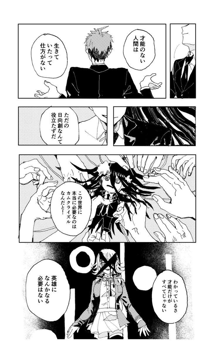 最も検索 日向創才能 ベストコレクション漫画 アニメ