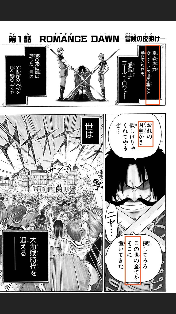 いんげ E1p1 ジャンプ三大原則を当てはめると 富 友情 名声 努力 力 勝利 となる おれの 財宝を この世の全て 三大原則 として そこ 底 に置いたとあるのでラフテルにはロジャーのそれらが築いたものがあると考えられる そして例の名場面が隠れ