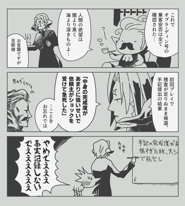 酢 Vinegarsu さんのマンガ一覧 26ページ ツイコミ 仮 酢 Vinegarsu さんのマンガ一覧 26ページ ツイコミ 仮