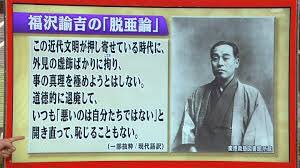 脱亜論 Twitter Search 脱亜論 Twitter Search