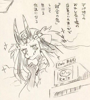 新宿に特異点ができた頃に描いた落書きのネタが微妙になつかしい件
南口構内にある紀◯国屋の場所には当時成◯石井があって、現店舗とあわせて成城◯井が二店舗並んでる形になってたんだわ