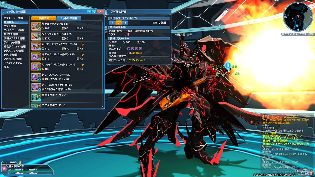 人間１００年 Auf Twitter Pso2 最近始めました 良く分からずship4でやってます 迷ったらハンターって聞いたのでハンターでやってます 初心者ですがよろしくお願いします