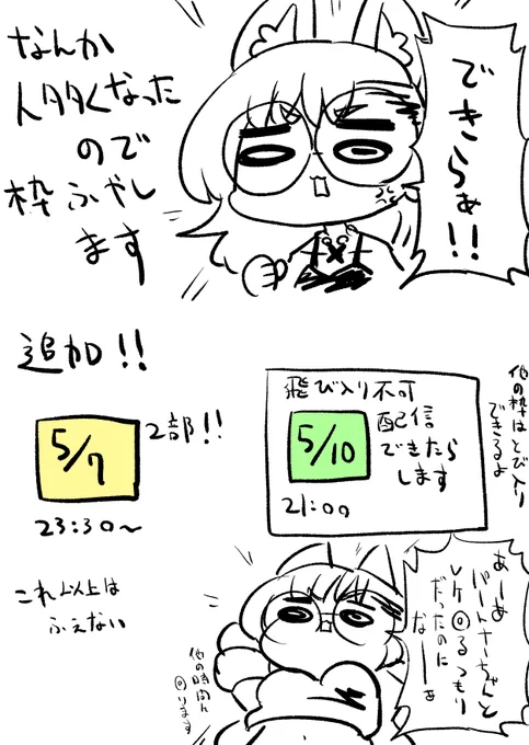 枠増やします いい感じに分散したりなんかしてください
https://t.co/8HpSOehdgG
https://t.co/6FLEMfRIZb 