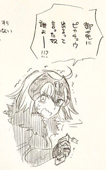 ちなみにこれ描いたの新宿特異点プレイする前でした 