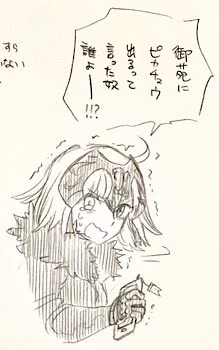 ちなみにこれ描いたの新宿特異点プレイする前でした 