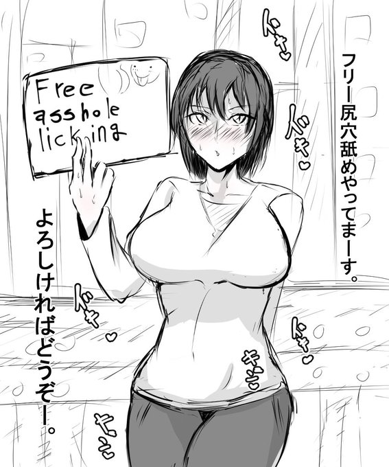 フリーケツ穴舐め。。 