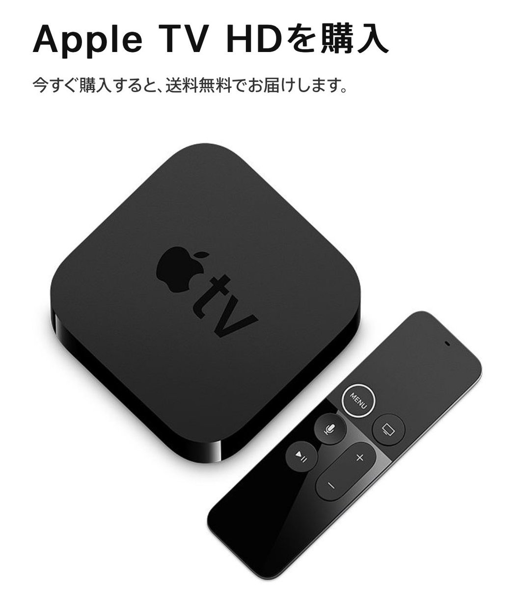 Maru V Twitter 意外と周りに知らない人多くて おうち時間にオススメグッズを 突然 Apple Tv 画面ミラーリング でtvにそのままiphoneやipadの画面が映せるの Youtube アマプラ等の動画系は全画面で見られるし インスタライブやtwitter スマホゲームだってok