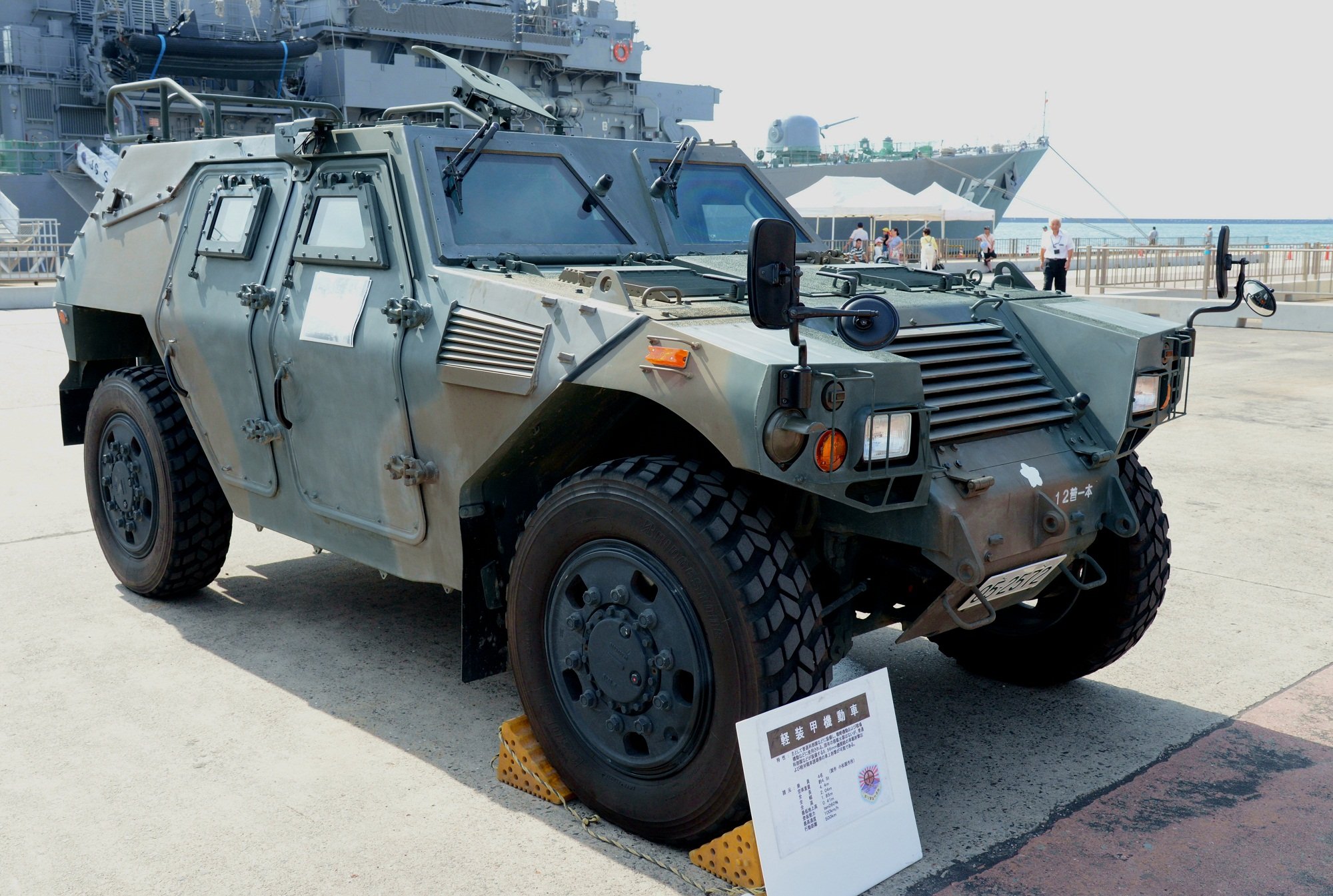 陸上自衛隊　軽装甲機動車　KOMATSU クリスタル　海上自衛隊パンフレット一式 この角度から撮影できることまずない車両 陸上自衛隊の軽装甲