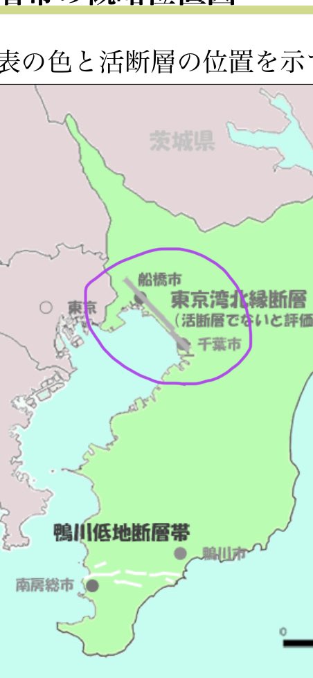 トモ 東京湾北部は人口の多い都市が並び千葉市 船橋市 松戸市などがある 東京に近いこともあって感染者は千葉全体ではなく 東京よりの都市に集中している ちょうど一が東京湾北縁断層の直線状に並ぶ 単純に昨日の千葉の地震がこの断層によるものなら