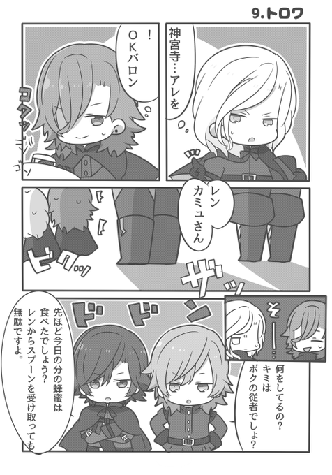 イチゴ本から
トロワの時に・・・何だかんだ藍さんとトキヤくんにかなわない神宮寺くんとカミュ可愛いなってのかいたやつ～
作品外では従者と主がしっかりしてそうだなって 
