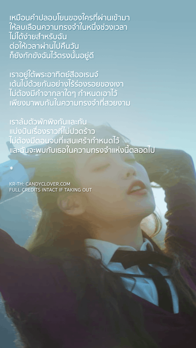 _candyclover's tweet photo. เราอยู่ใต้พระอาทิตย์สีออเรนจ์
เต้นไปด้วยกันอย่างไร้ร่องรอยของเงา
ไม่ต้องมีคำจากลาใดๆ กำหนดเอาไว้
เพียงมาพบกันในความทรงจำที่สวยงาม

เราล้มต���วพักพิงกันและกัน
แบ่งปันเรื่องราวที่ไม่ปวดร้าว
ไม่ต้องมีตอนจบที่แสนเศร้ากำหนดไว้
และฉันจะพบกั��เธอในความทรงจำแห่งนี้ตลอดไป

#eight #IUxSUGA https://t.co/BkGbAcIXPB