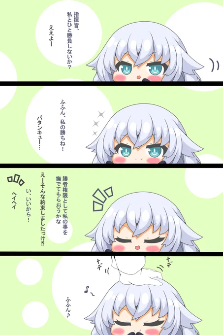 ブラックハートさんは撫でられたい #漫画 #ブラックハート #ねぷねぷ #四コマ #デジタル #アズールレーン #なでなで https://t.co/kSj9V0sbu3 