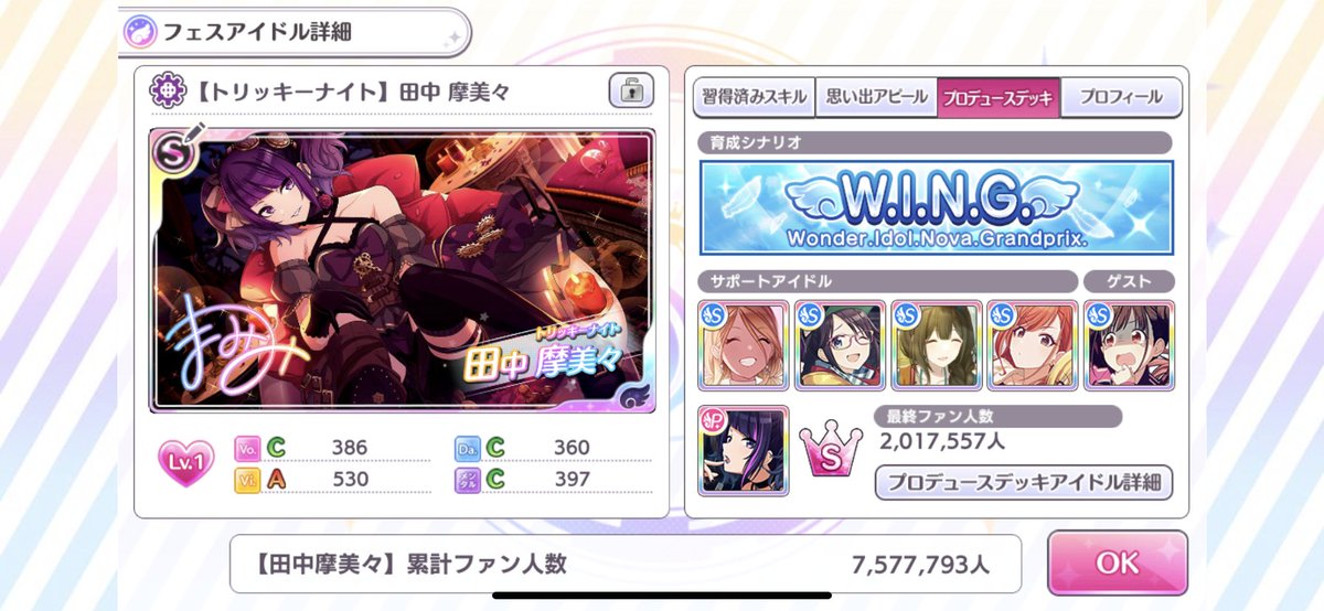 シャニマス2周年色紙