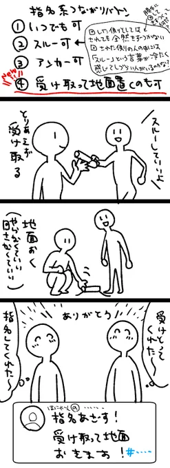 #バトン疲れ がトレンドに入ってた…自分はあまり指名されないからこないだ来た時嬉しかったけど中には疲れちゃう人もいるのね…次からアンカーになるか、もし回す時は①～③に加え④も足しておこうかな(皆の意見みて④という手があるのか!と思った) 