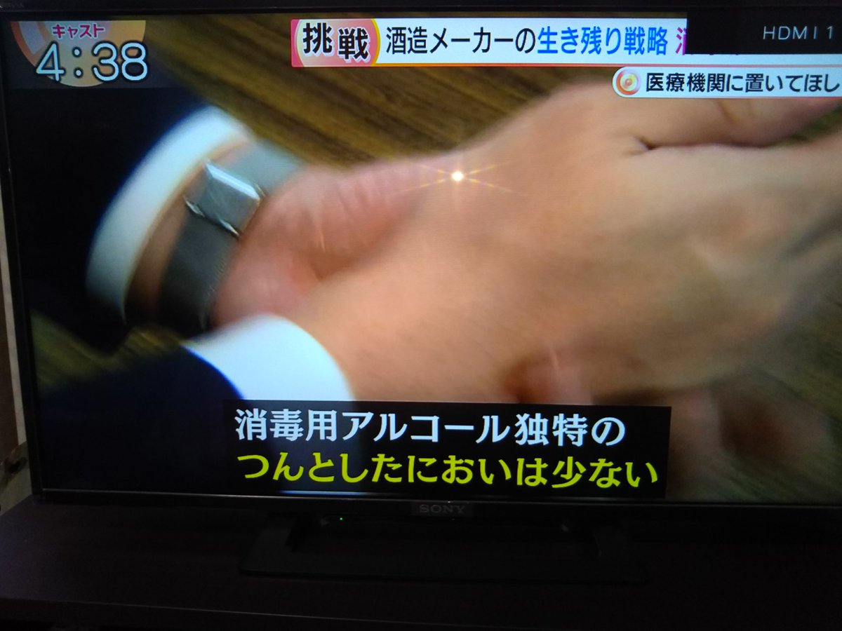 MatsuoSaketen's tweet photo. 先程ABCテレビさんの報道番組キャストで中野ＢＣさんの消毒用高濃度アルコール「富士白65度」が特集されました‼️和歌山～🎵和歌山～🎵 https://t.co/cIR6N591Zn