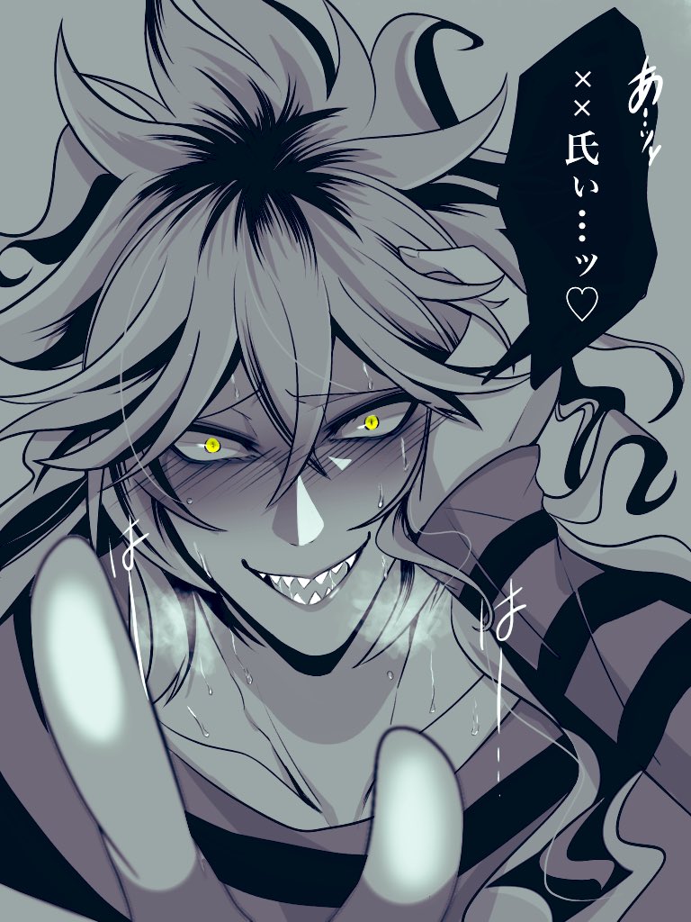 返信が遅いさくや Su Twitter リクエスト ゲス赤面顔 瞳孔開いてギザ歯むき出しのエッチ顔 なイデア先輩