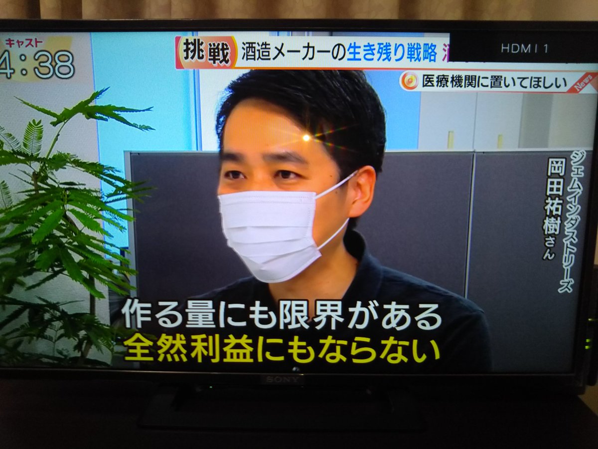 MatsuoSaketen's tweet photo. 先程ABCテレビさんの報道番組キャストで中野ＢＣさんの消毒用高濃度アルコール「富士白65度」が特集されました‼️和歌山～🎵和歌山～🎵 https://t.co/cIR6N591Zn