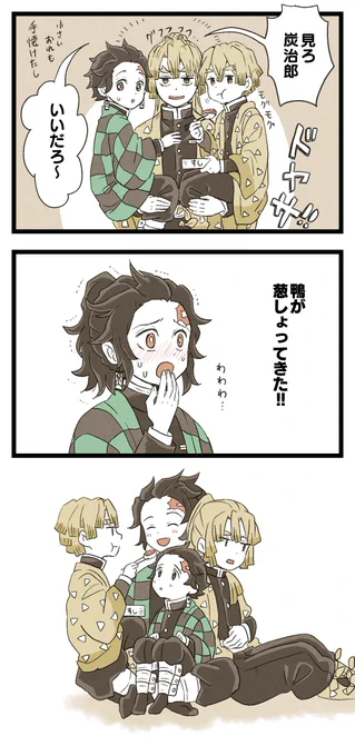 大人たんぜんと子たんぜんが一緒にいるので注意 