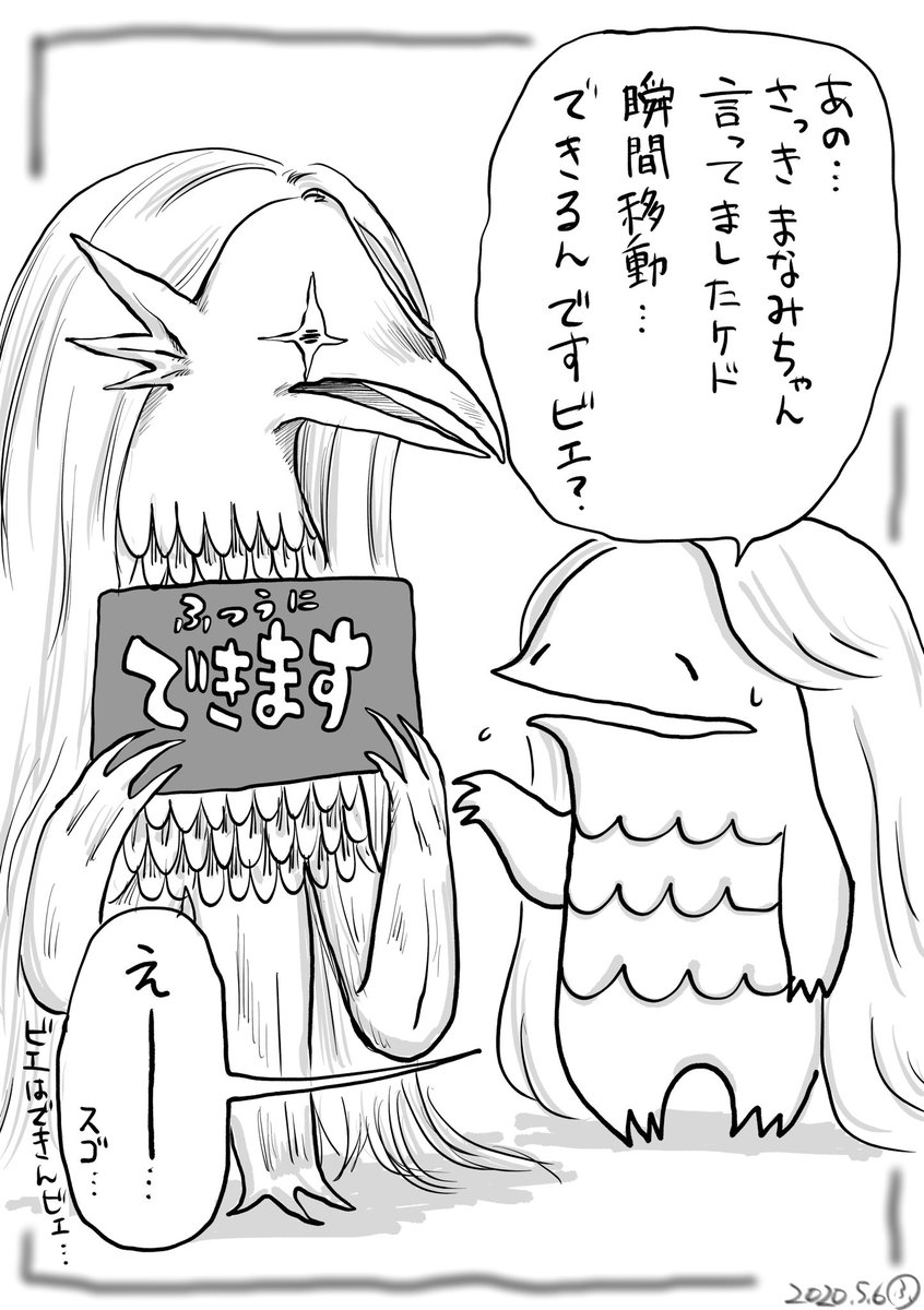 えー…なんかビエとビ衛門さんディテールもだいぶちがうんビエよね… 