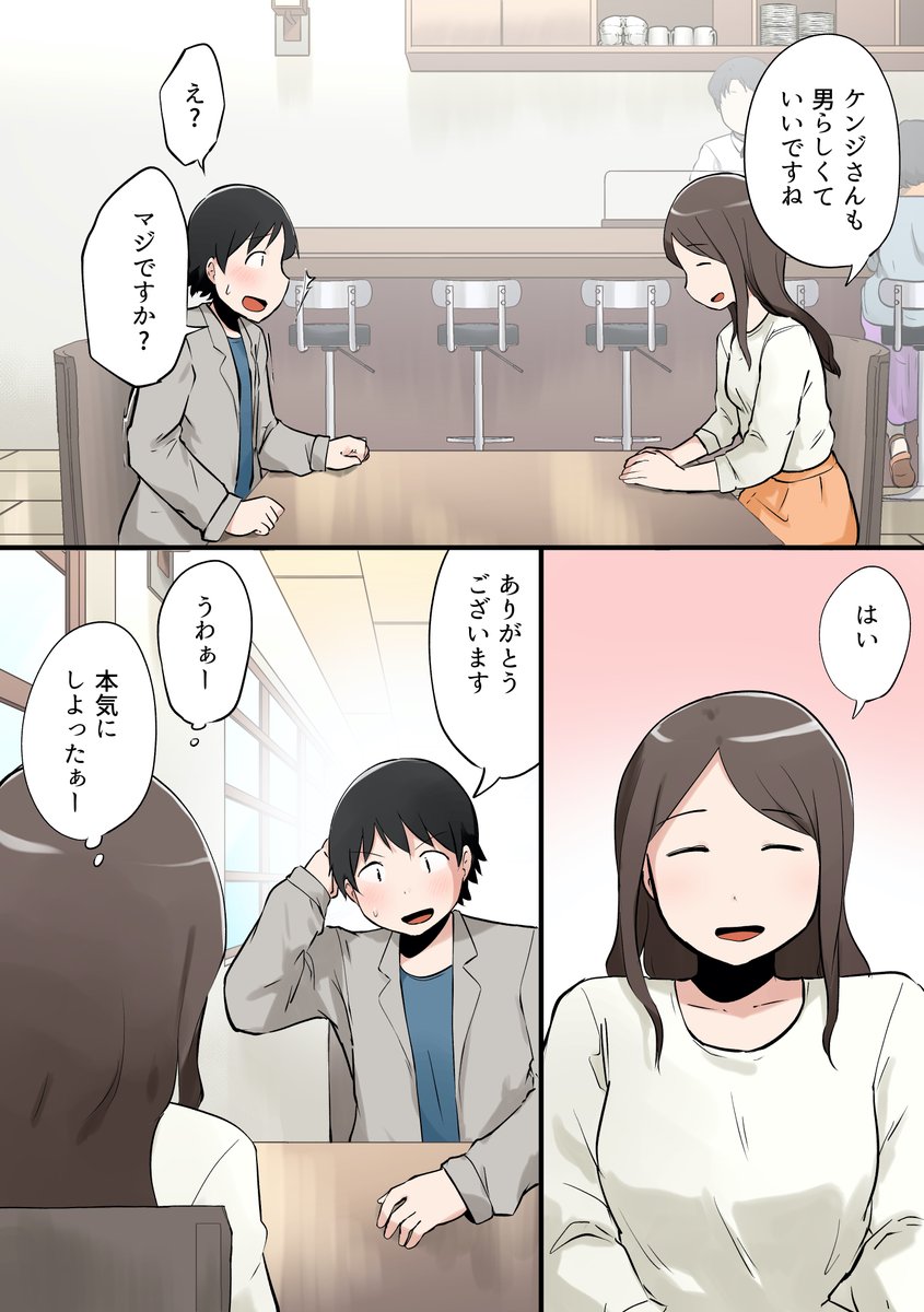 女性と男性の考え方の違い① 