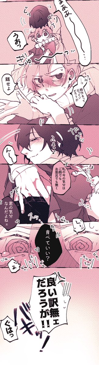 いちゃらぶしとる(※?✖️?♀️) 