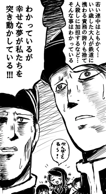 本当は車掌さんと運転手さんももっと描きたいんですけどなかなか描く機会がありませんね・・・・ 
