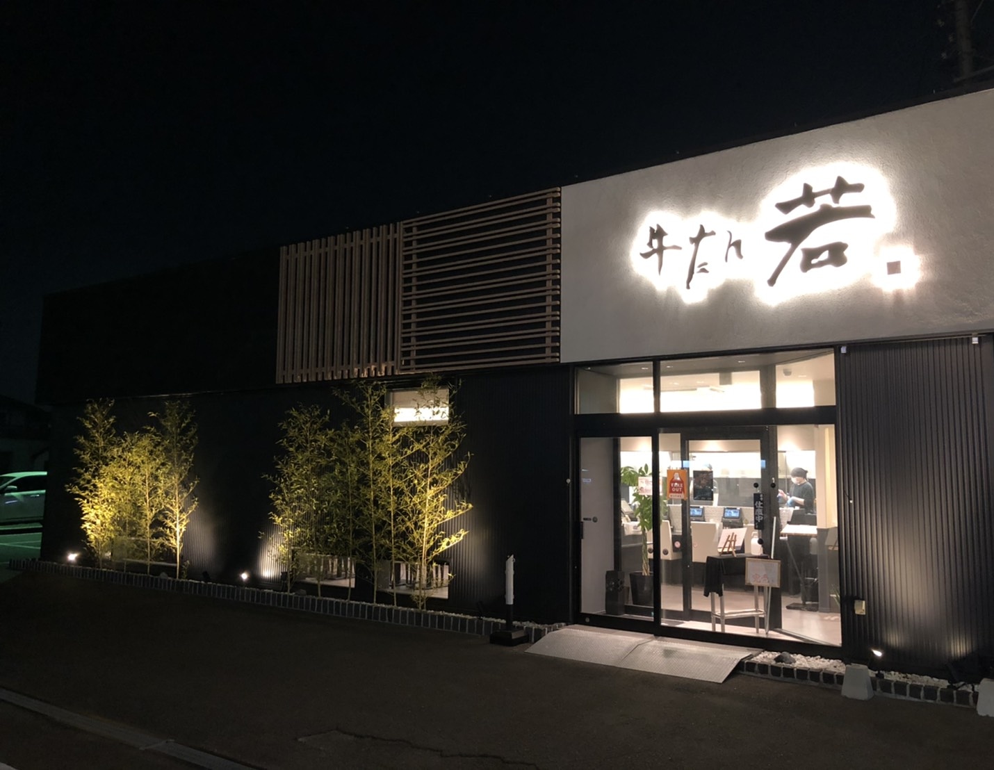 牛たん若 泉 六丁の目 Gyutanwaka S Twitter