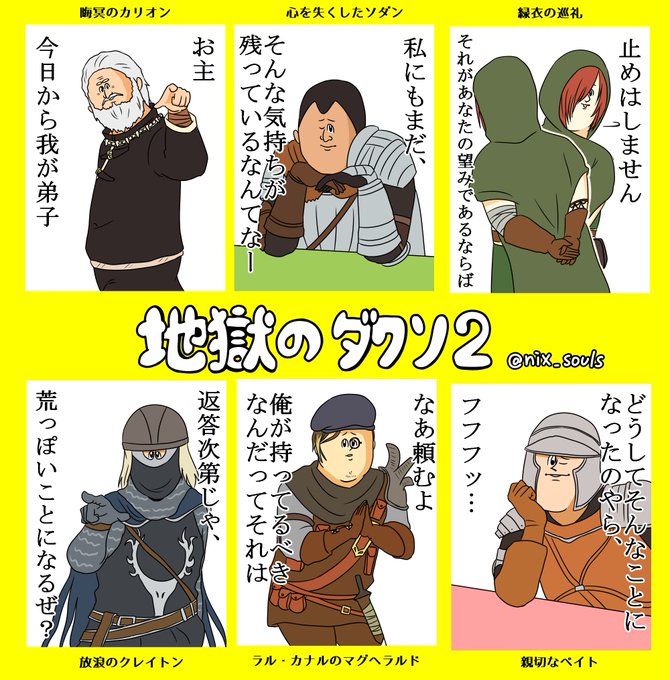 ダークソウル2 を含むマンガ一覧 ツイコミ 仮
