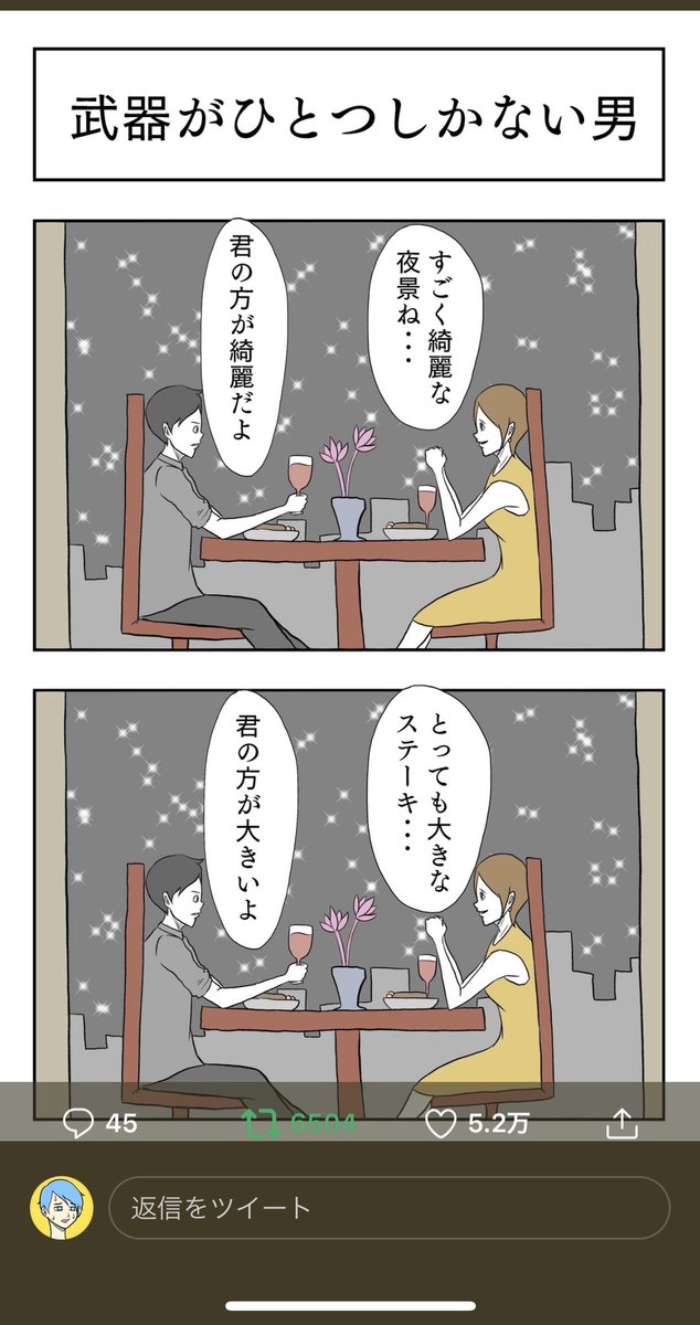 フォロワー様増えたので恒例の過去作(4コマ以外) 