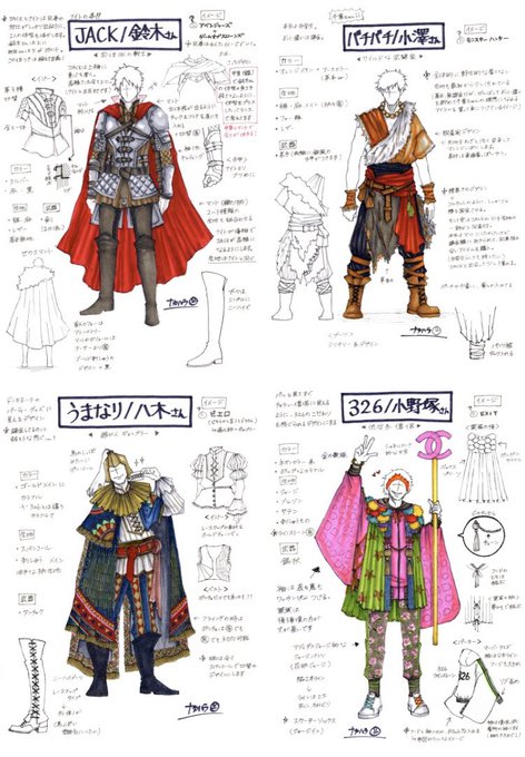 勇鐘🔔ジャックteam&amp;魔王
デザイン画UPしました(掲載許可済)

この4名は並んだ時に良い意味でゴチャゴチャ、纏まりが無いように個性派チームになるようにしてます。
兄弟でもパーティの違いに「なんか、わかるな」と思って貰えてたら嬉しいですね笑

BOOKの方に通常サイズでupしてます⠉̮⃝ 