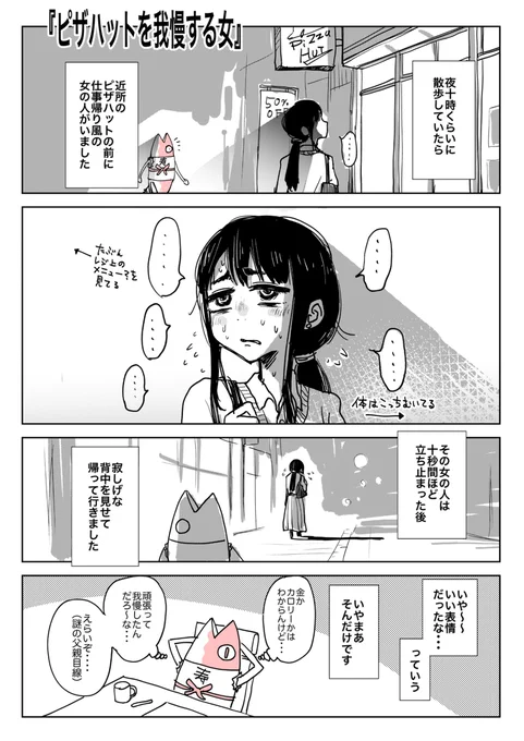 日記マンガまとめ その2 #漫画 #オリジナル #ドジローがゆく #エッセイ https://t.co/A9W2773TXk 