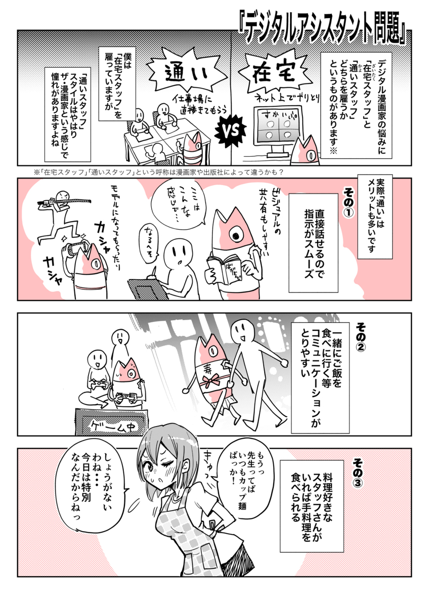 日記マンガまとめ その2 #漫画 #オリジナル #ドジローがゆく #エッセイ https://t.co/A9W2773TXk 