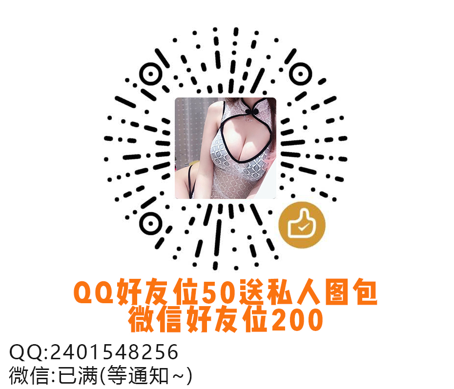 Roubianqi4's tweet photo. 加好友流程 
推特只是预览 不是完整版
想看完整版需加好友购买
私下还有更多你没见过的作品
加完私信留言给我  我加你哈~ https://t.co/IefSXOT1en