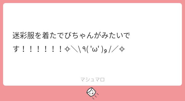 ストリートでびる様
一体何っしせんせーからのリクエストなんだ…… 