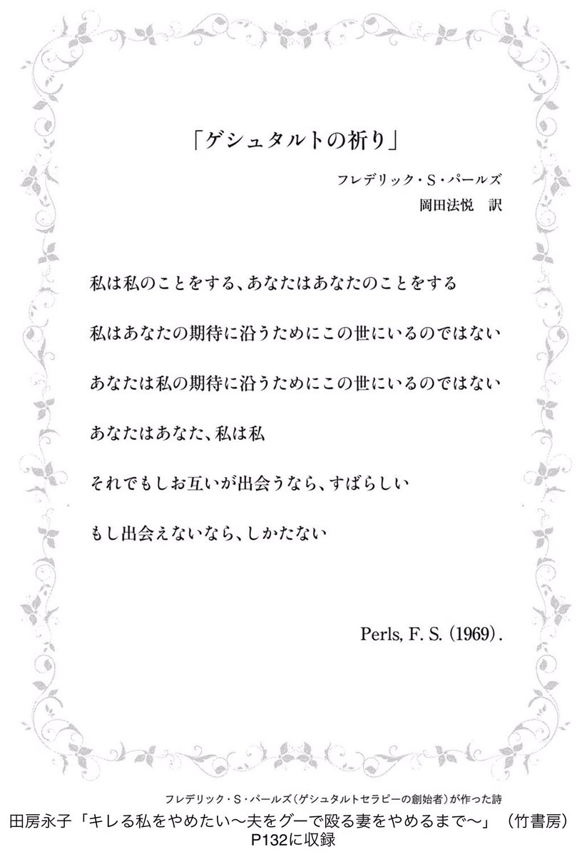 田房永子 大黒柱妻の日常 単行本発売中 در توییتر 精神的ソーシャルディスタンスの詩 田房永子 大黒柱妻の日常 単行本発売中 در توییتر 精神的ソーシャルディスタンスの詩