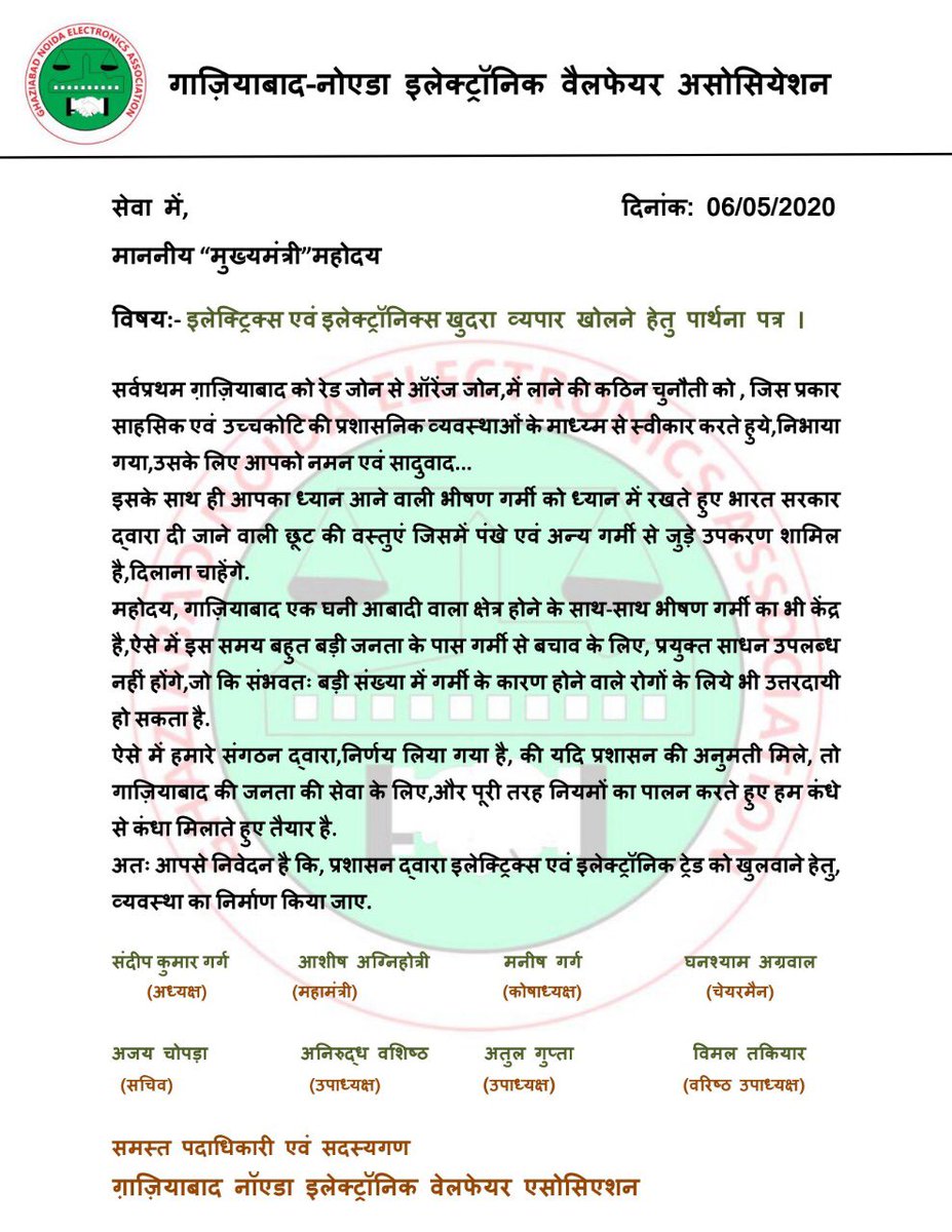 GnewaOffice's tweet photo. @CMOfficeUP https://t.co/Yi3WLIfwSB