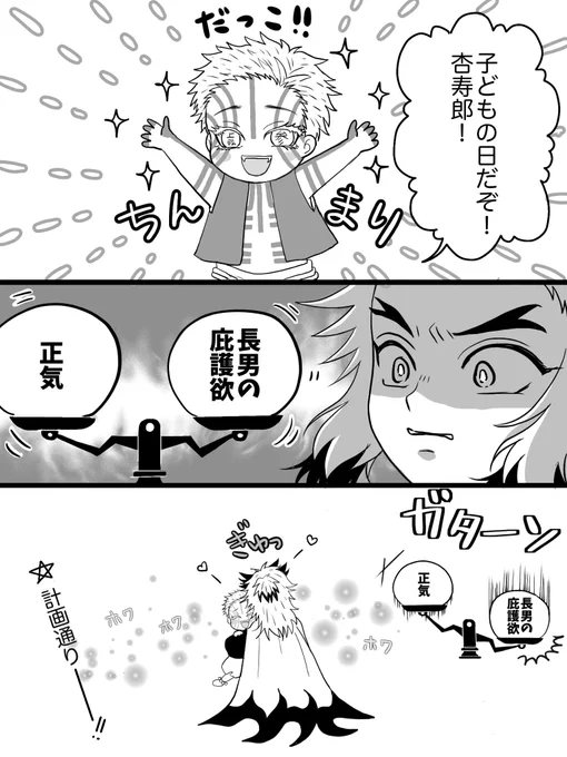 子どもの日終わっちゃったけど...
ねずこちゃんができるんだから、鬼ならみんな伸縮自在だよねっていう 