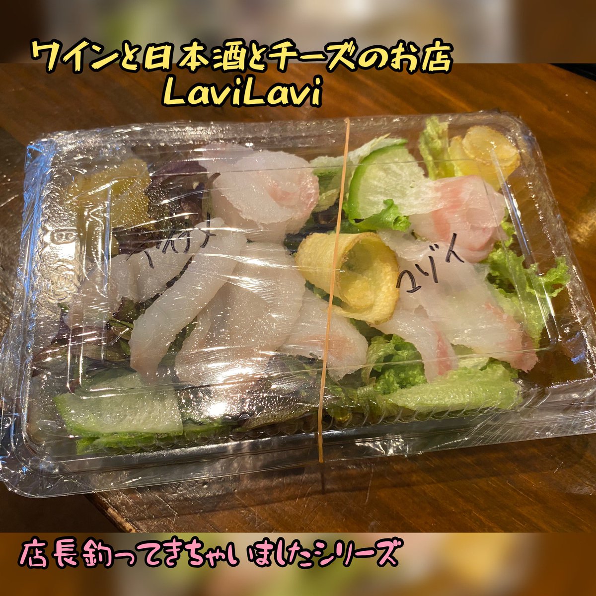ワインと日本酒とチーズのお店lavilavi Lavilavi0602 Twitter