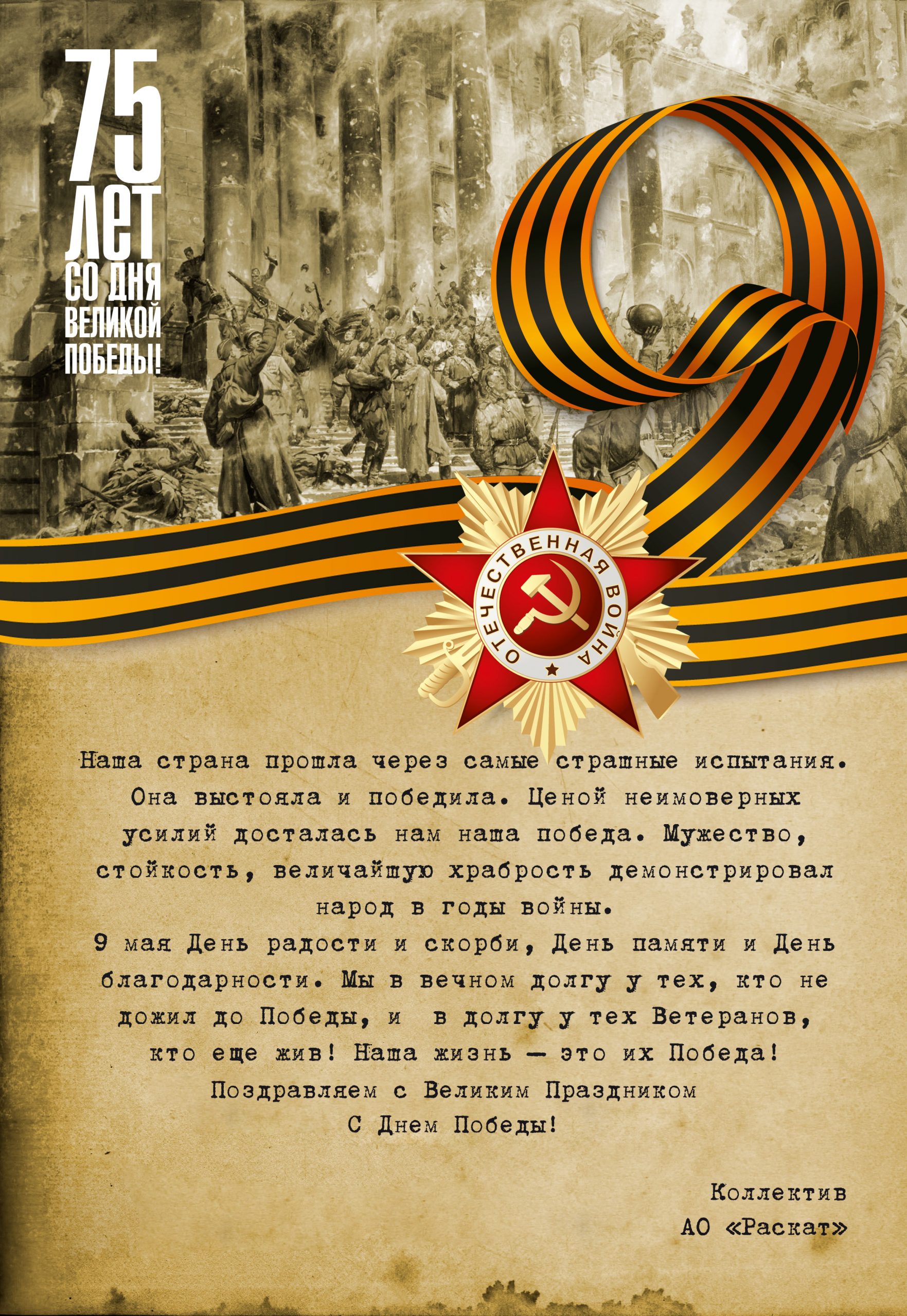 С днём Победы 9 мая картинки