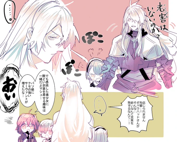 ギャラハッドオルタのらくがきが増えた 